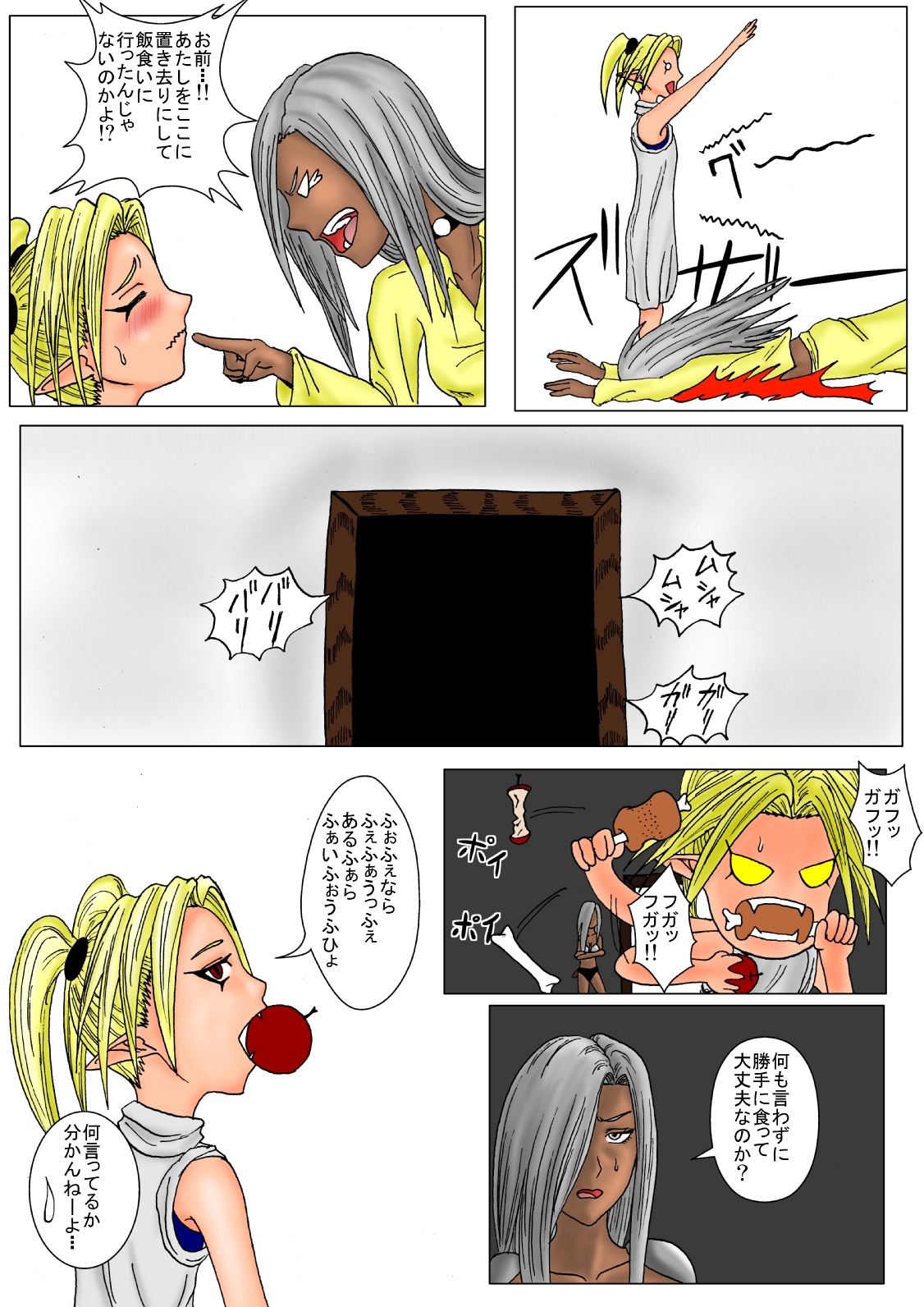 The Tales of Tickling Vol. 3 page 6 full