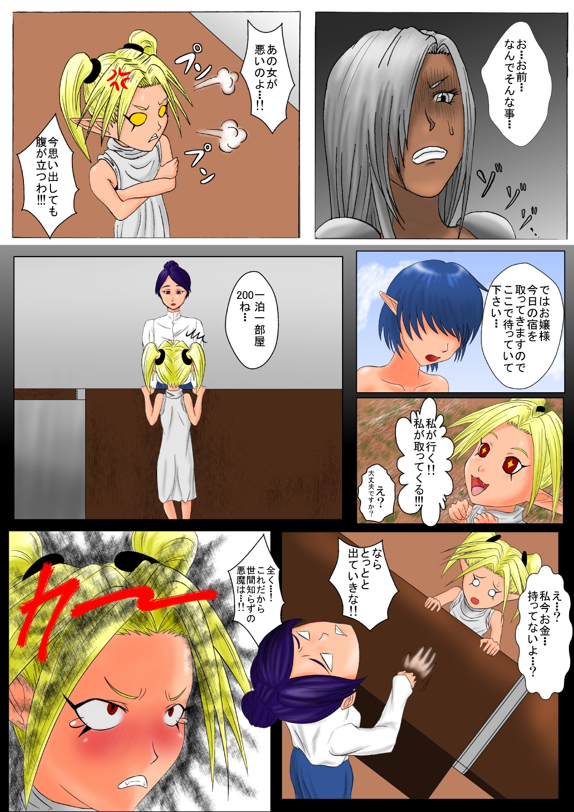 The Tales of Tickling Vol. 3 page 9 full