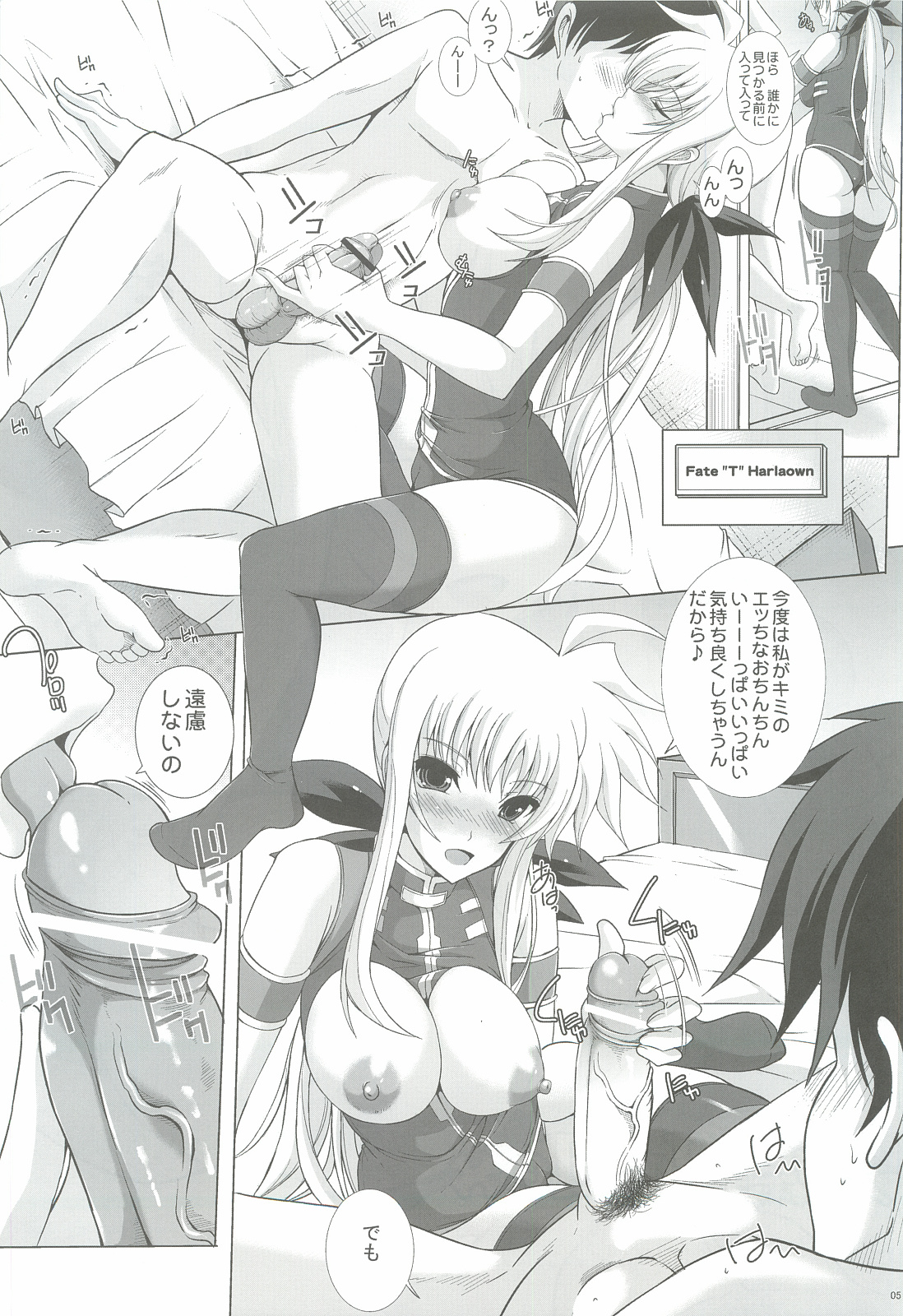 Bokura wa Fate-san ga Chinpo o Hanashitekurenai no ni Odoroita! page 4 full