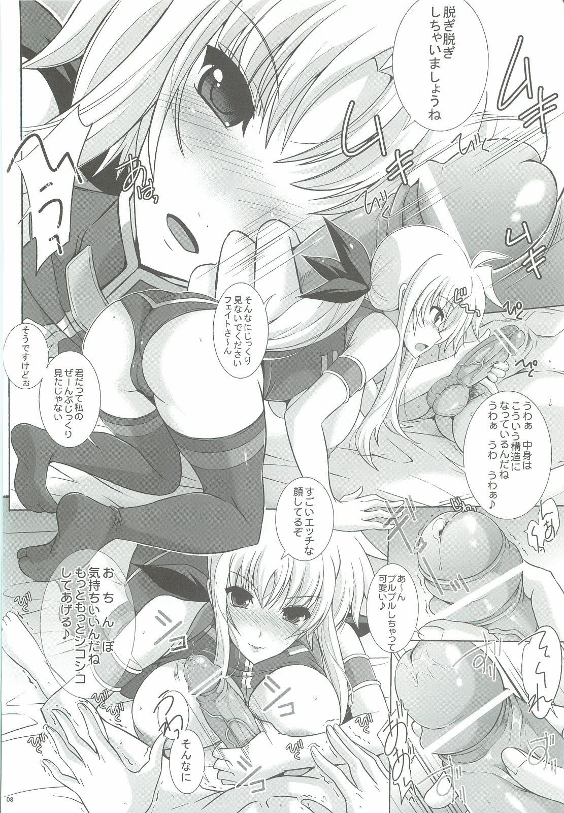 Bokura wa Fate-san ga Chinpo o Hanashitekurenai no ni Odoroita! page 7 full
