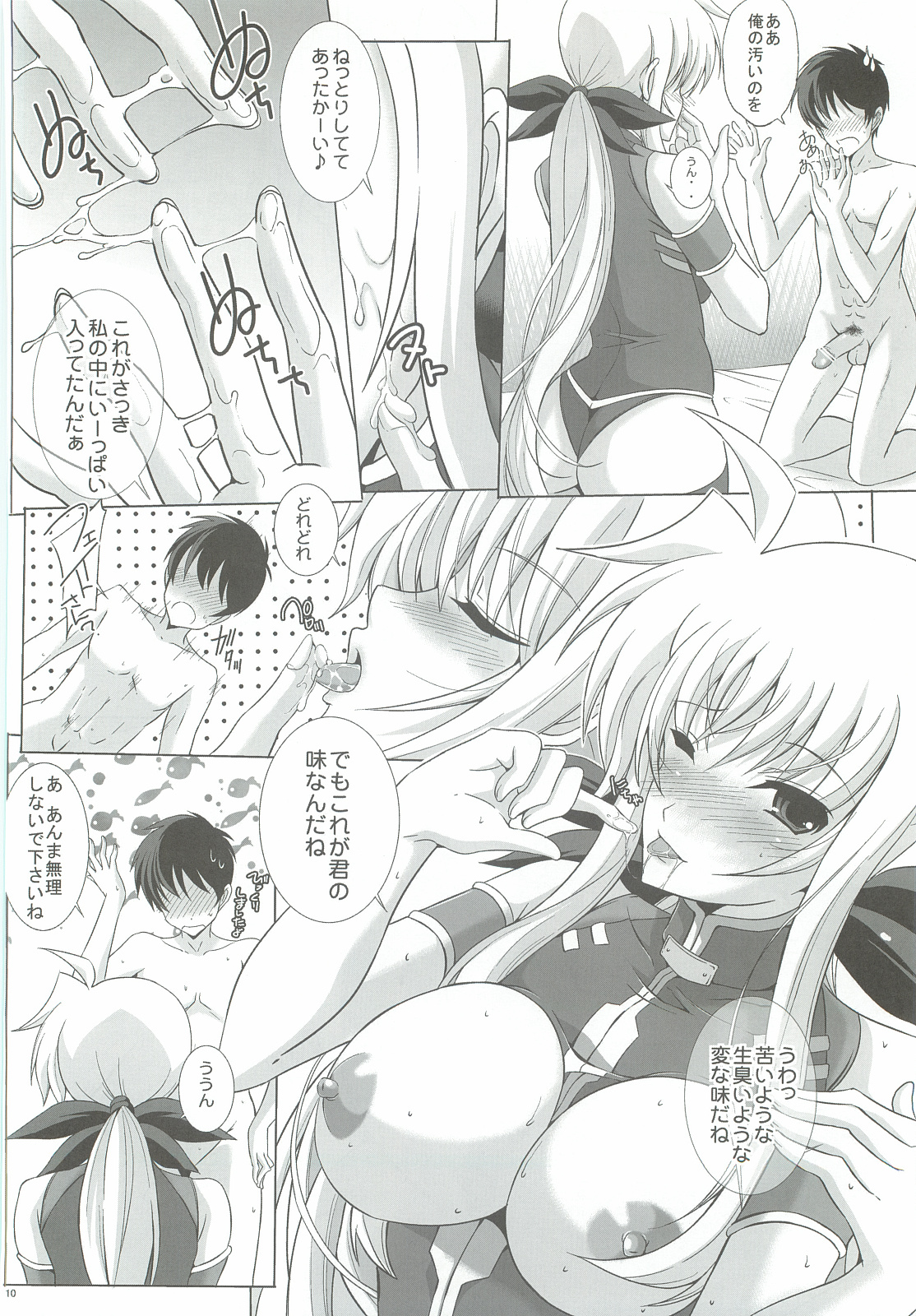 Bokura wa Fate-san ga Chinpo o Hanashitekurenai no ni Odoroita! page 9 full