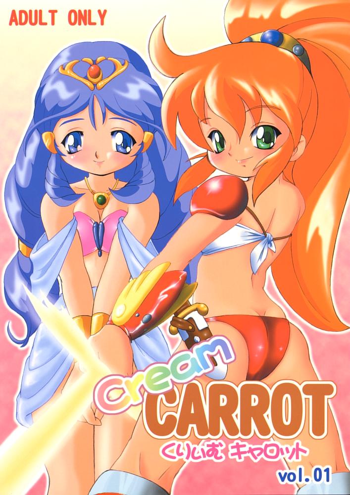 Cream Carrot vol.1 page 1 full