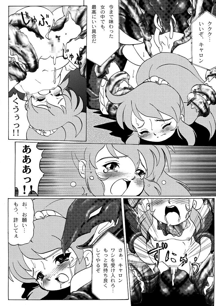 Cream Carrot vol.1 page 11 full