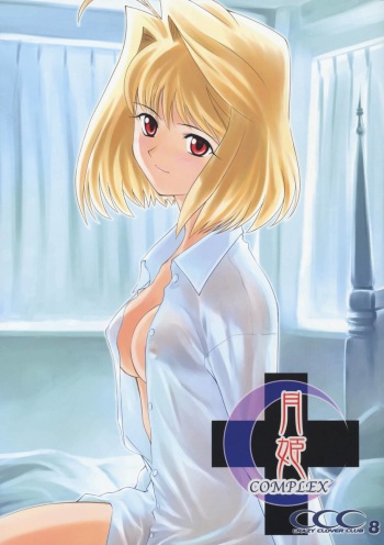 (C63) [Crazy Clover Club (Shirotsumekusa)] Tsukihime COMPLEX (Tsukihime) [English] cover