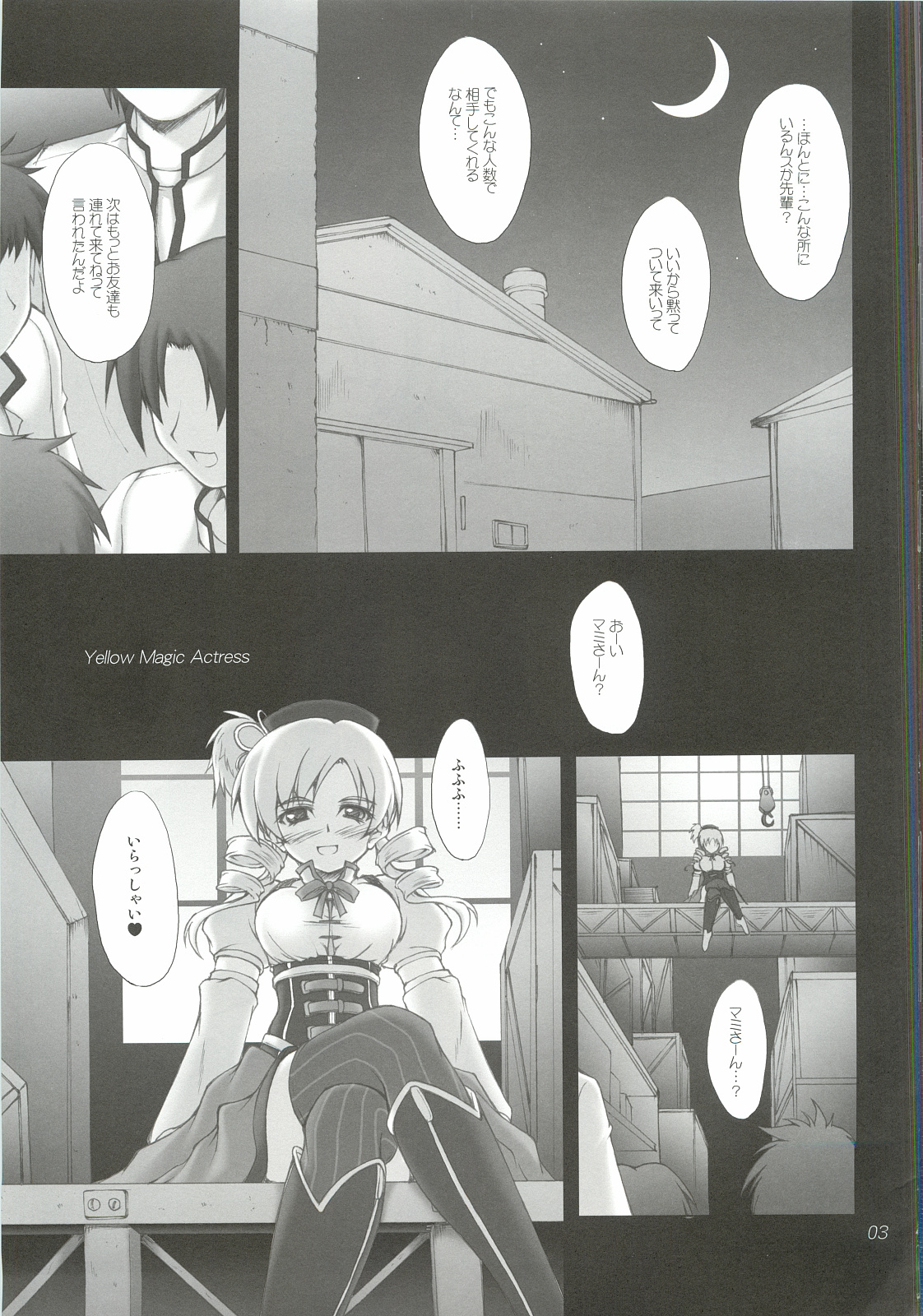 Yellow Magic Actress page 2 full