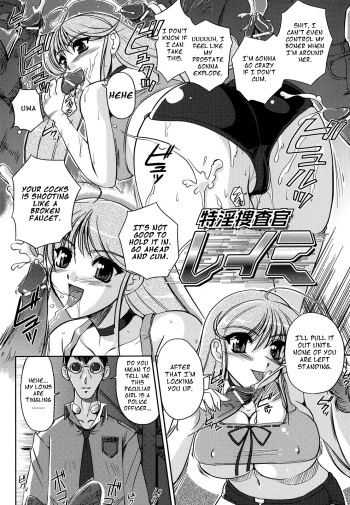 [Komori Ei] Tokuin Sousakan Reimi | Lewd Private Eye Reimi (Comic Unreal 2007-12 Vol.10) [English] =Pineapples r' Us= cover