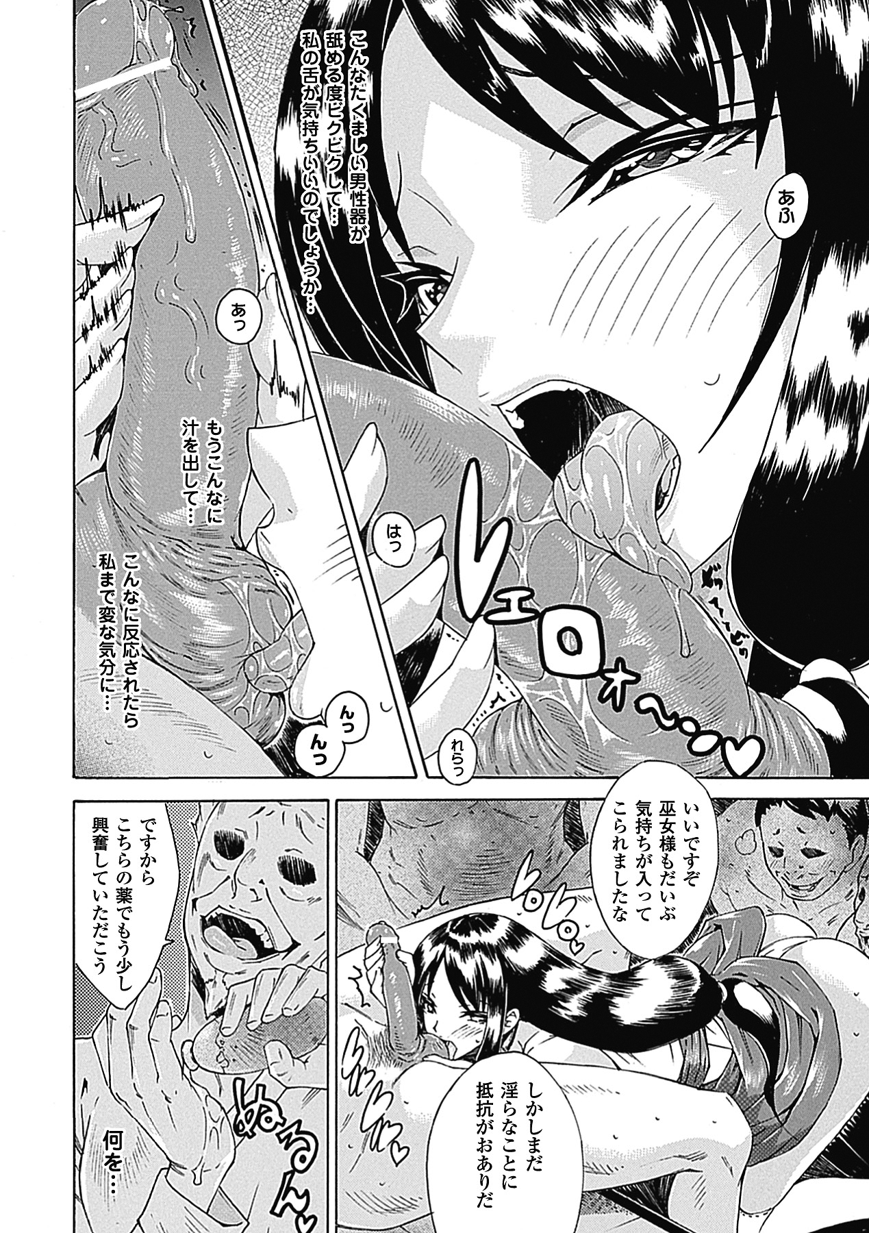 Nakadashi Haramase Vol. 8 page 10 full