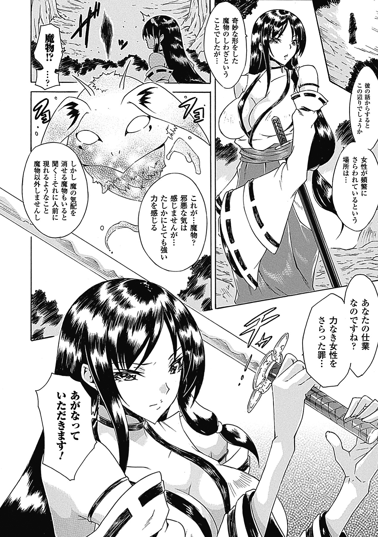 Nakadashi Haramase Vol. 8 page 6 full
