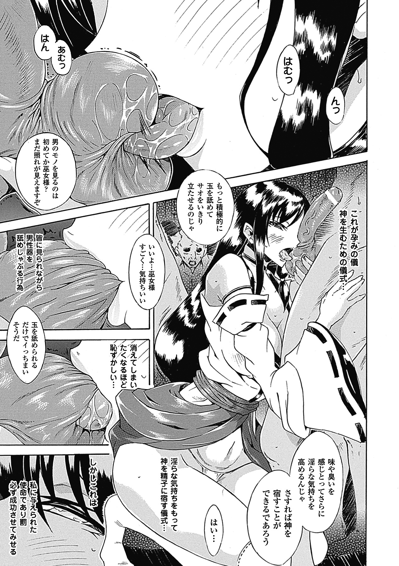 Nakadashi Haramase Vol. 8 page 9 full