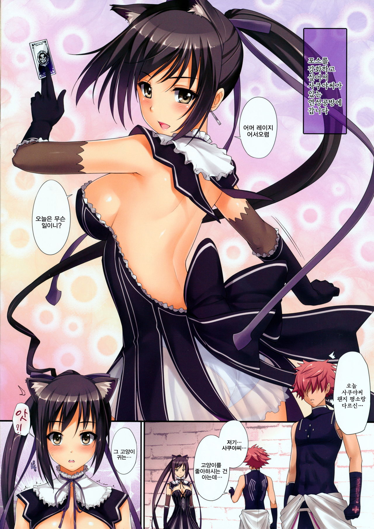 Shining no Erohon page 2 full