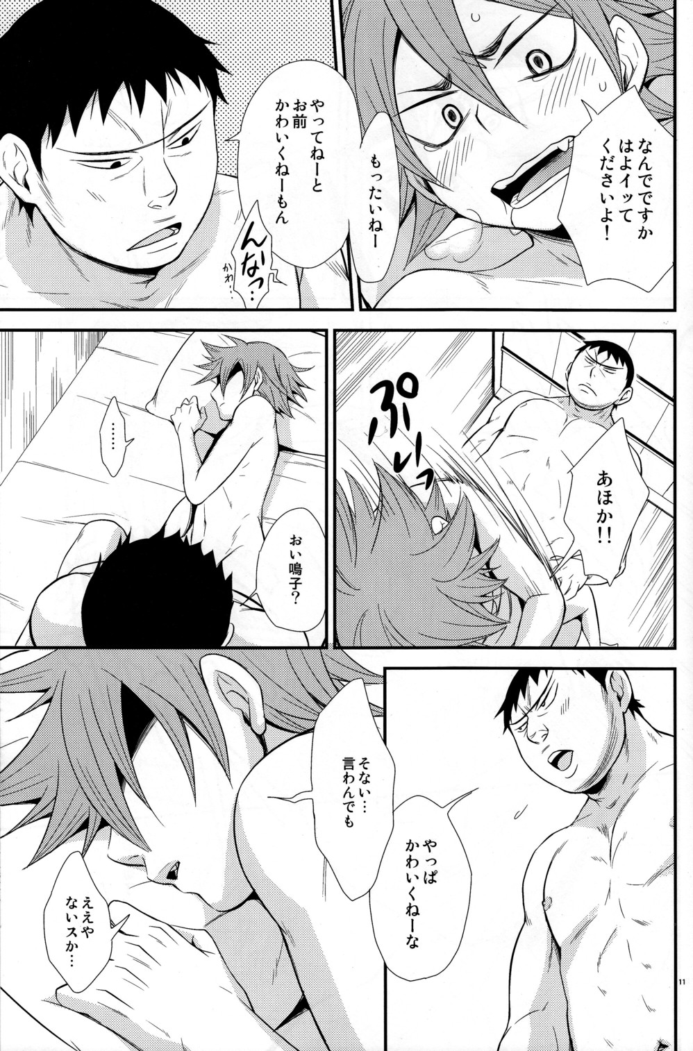 Love Cycle page 11 full