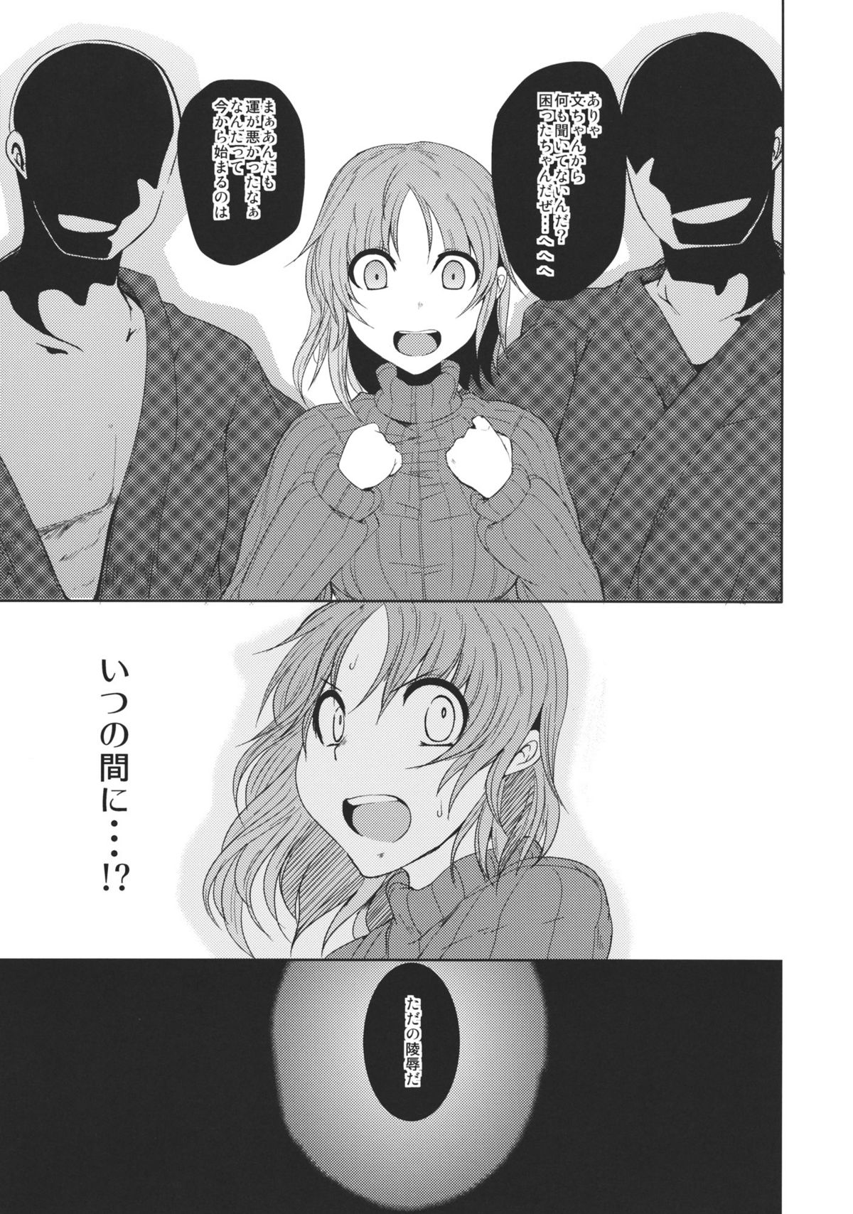 Who Are You? page 11 full