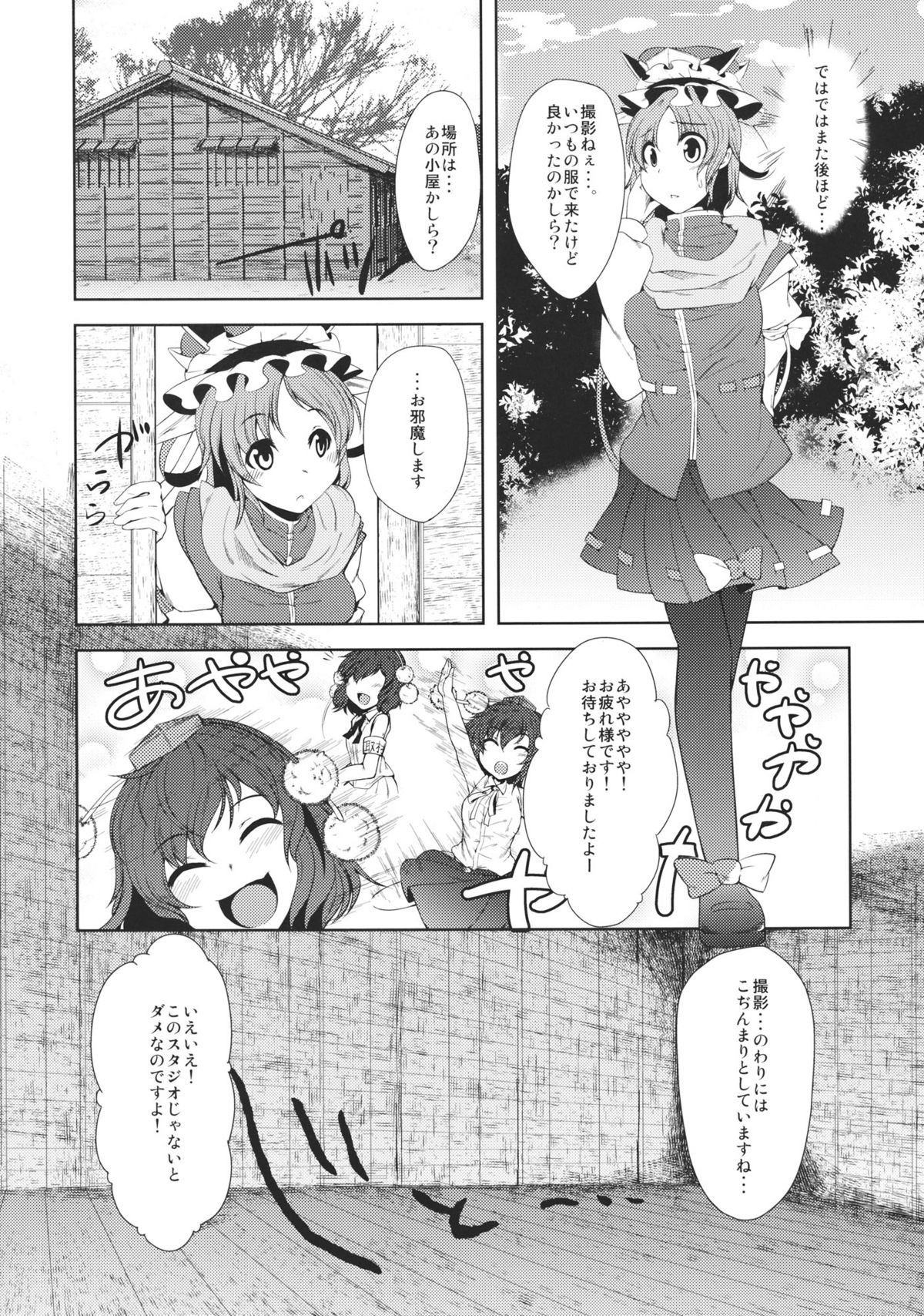 Who Are You? page 8 full