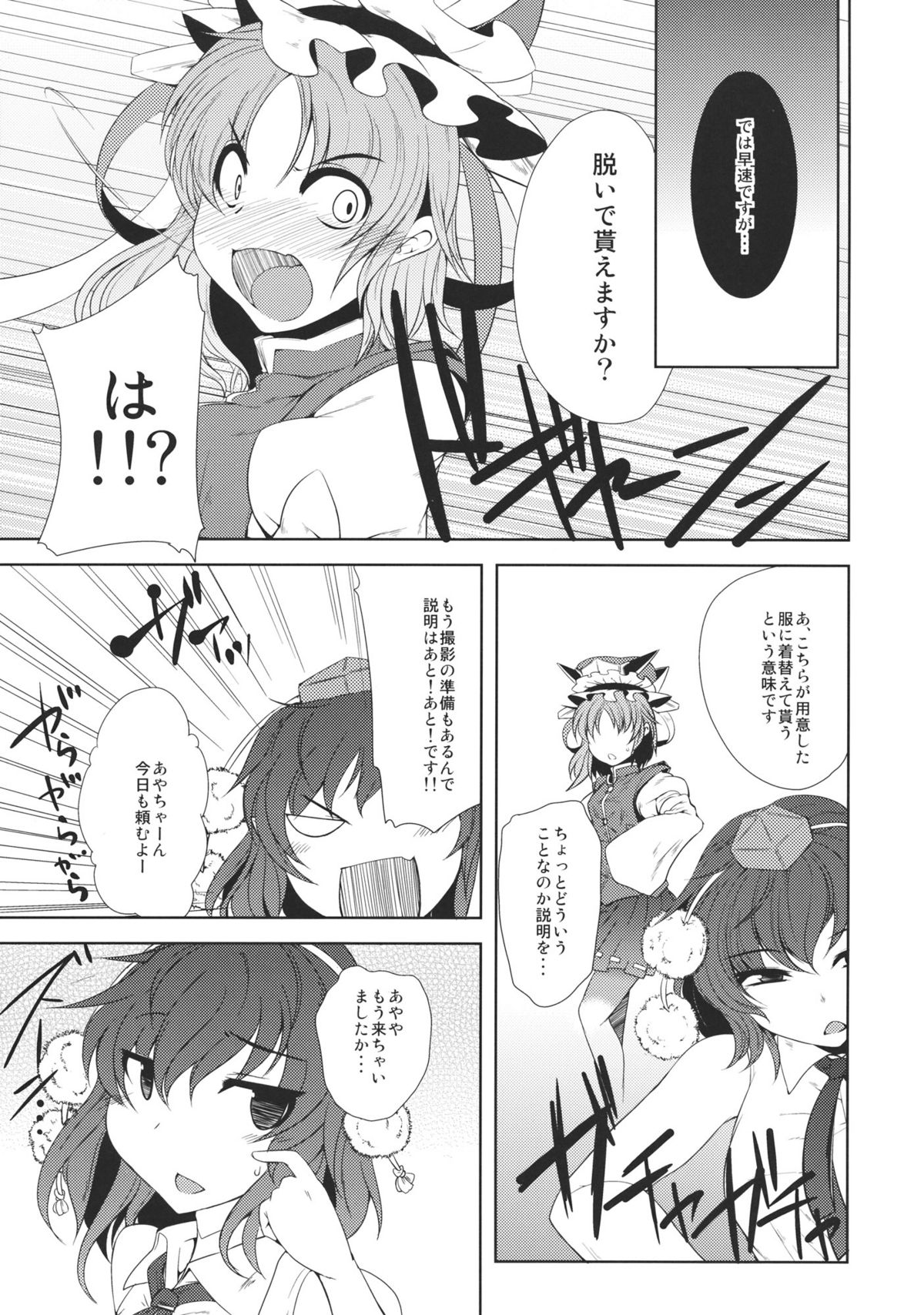 Who Are You? page 9 full