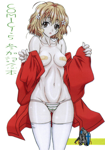 (COMIC1☆5) [Power Slide (Uttorikun)] Participation Commemoration Book (Hanasaku Iroha) cover