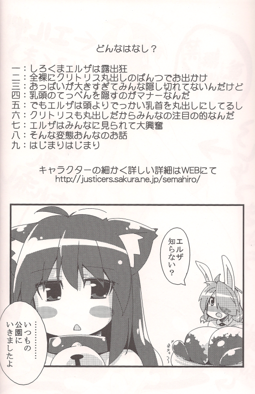 Nyuurasia! page 3 full