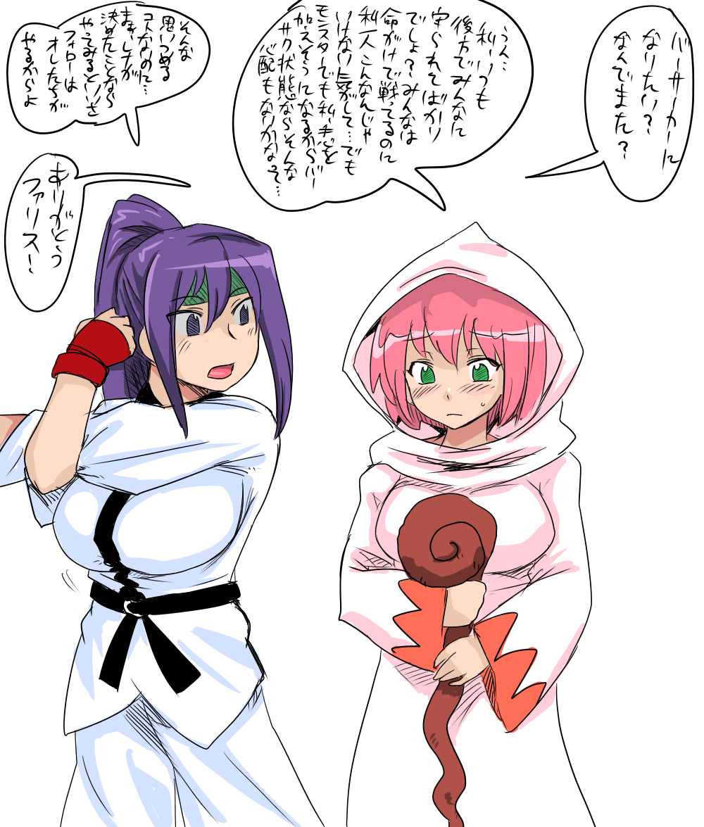 Berserker Lenna page 1 full