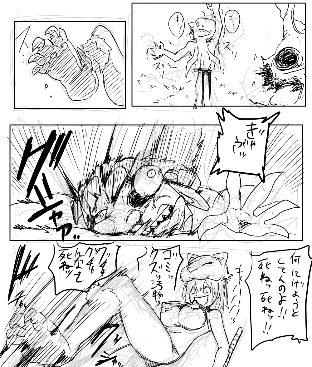 Berserker Lenna page 6 full