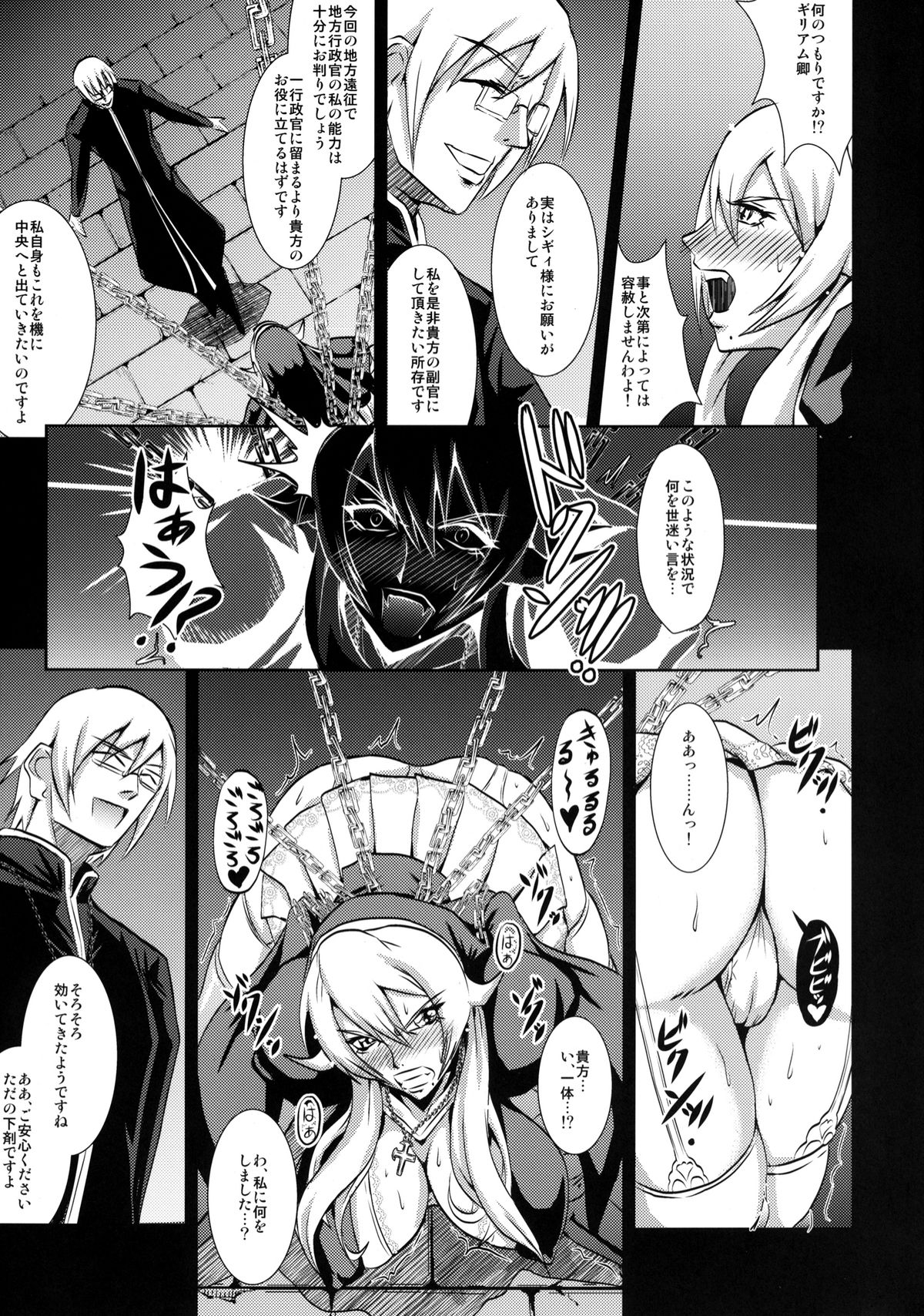 Chijoshin Raisan page 4 full