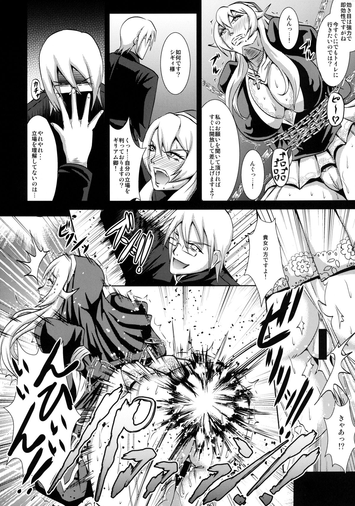 Chijoshin Raisan page 5 full