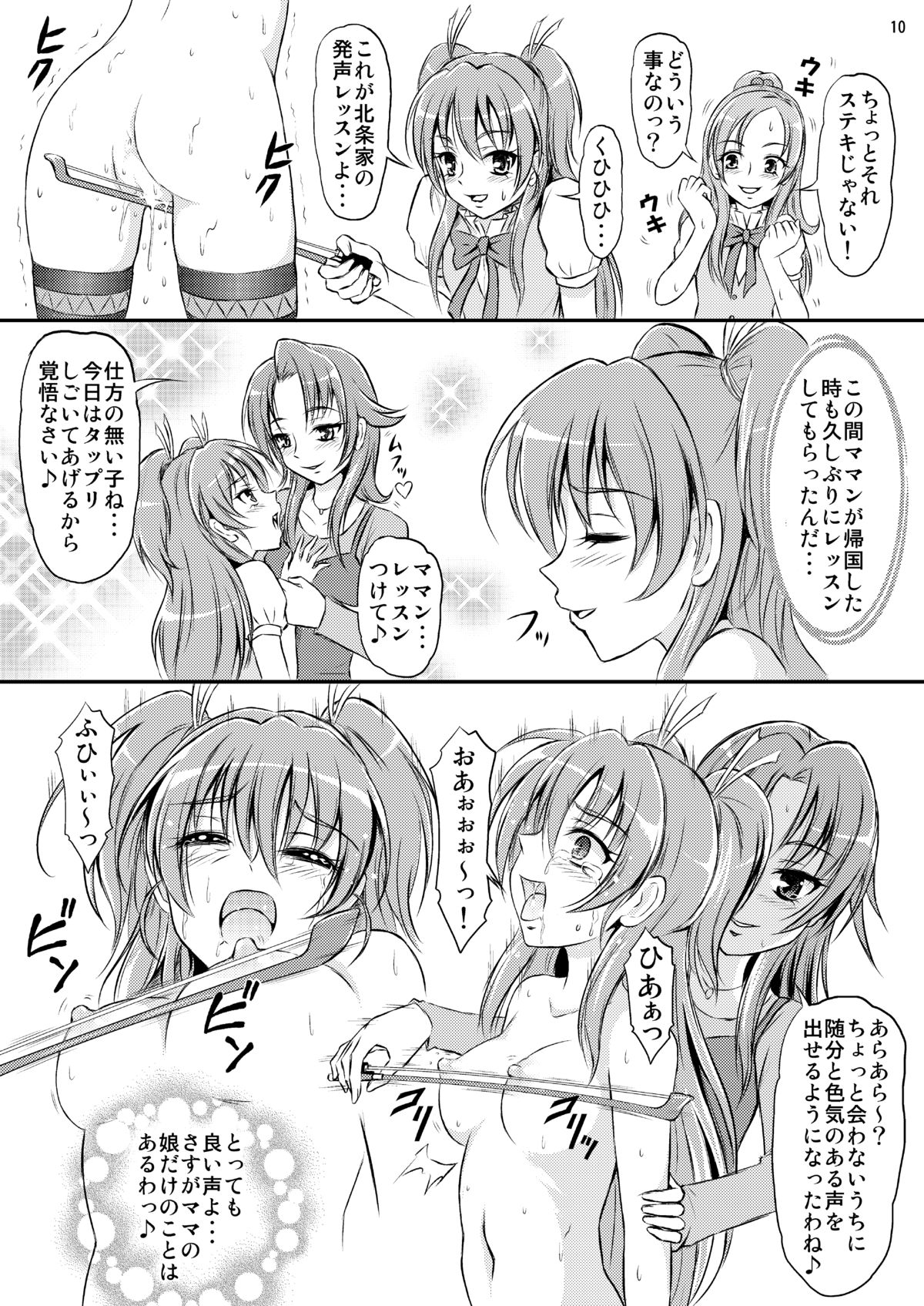 Watashi ha Neko ni Naritai page 11 full
