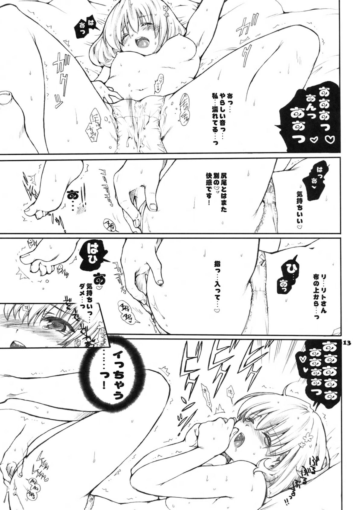 Momo no Harem Daisakusen -Rankou Darkness- page 12 full