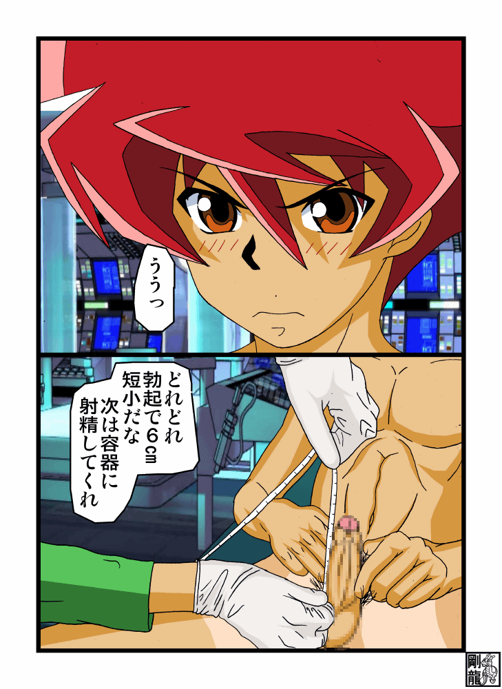 Leaking of Battle Sprit Brave page 11 full