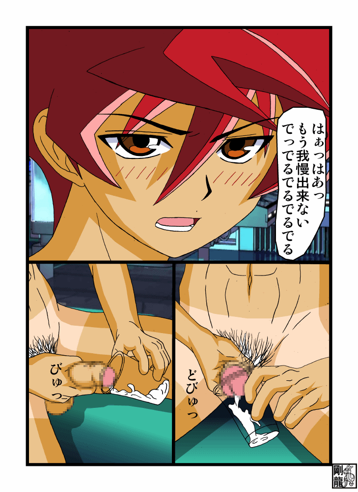 Leaking of Battle Sprit Brave page 12 full