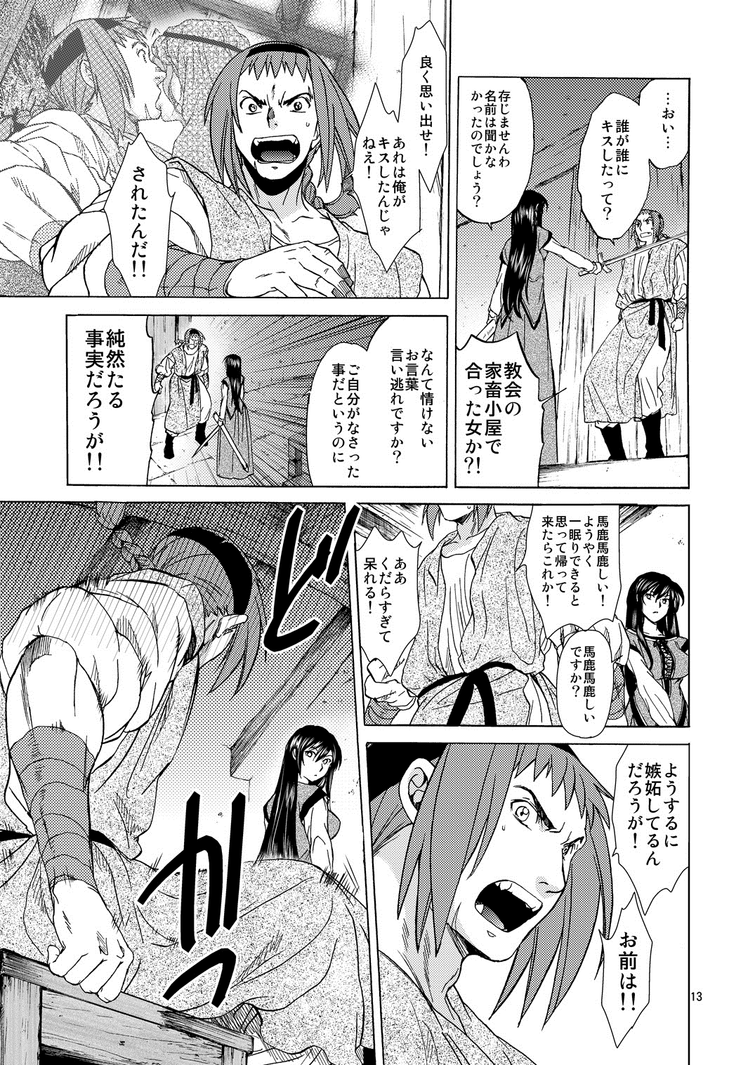 Saint Foire Festival/eve Olwen:3 page 12 full