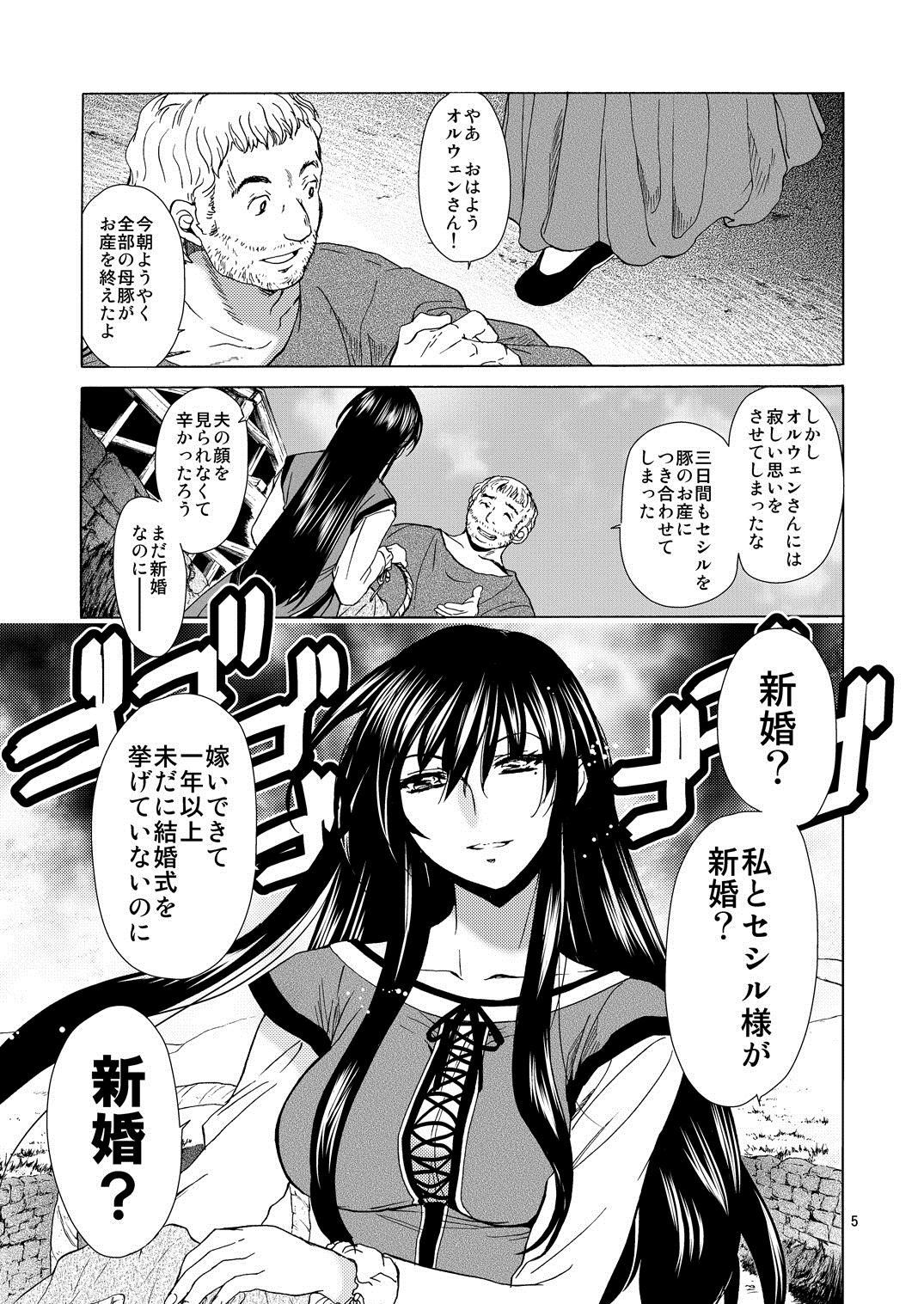 Saint Foire Festival/eve Olwen:3 page 4 full