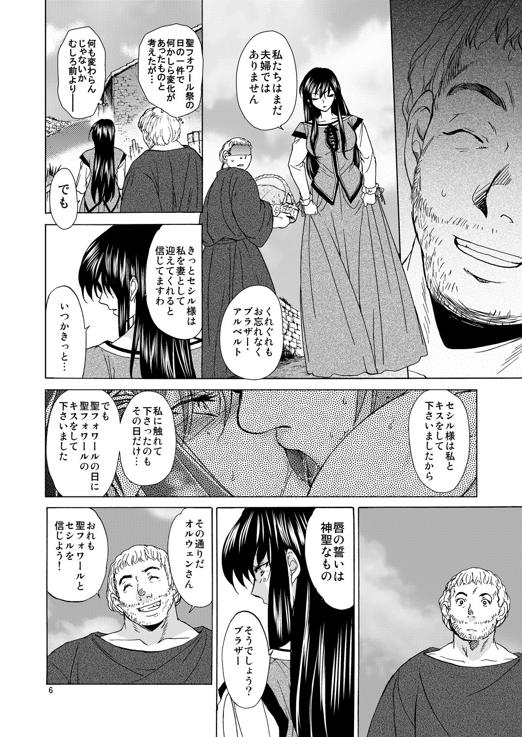Saint Foire Festival/eve Olwen:3 page 5 full
