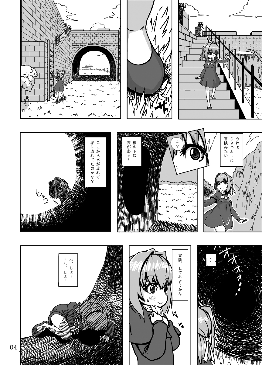 Kaitlyn no Nichijou page 4 full