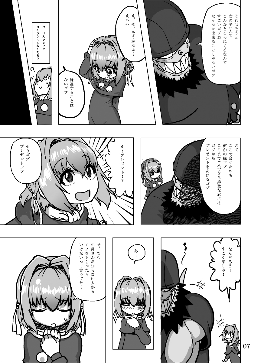 Kaitlyn no Nichijou page 7 full