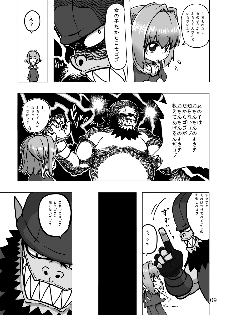 Kaitlyn no Nichijou page 9 full