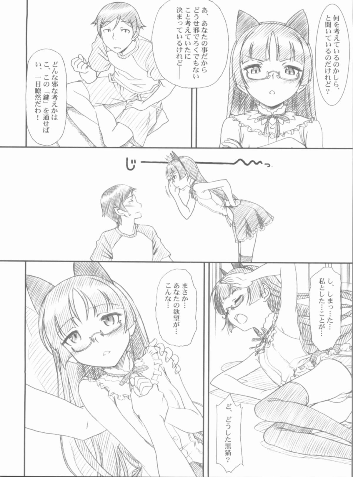 Glass Cat's page 10 full