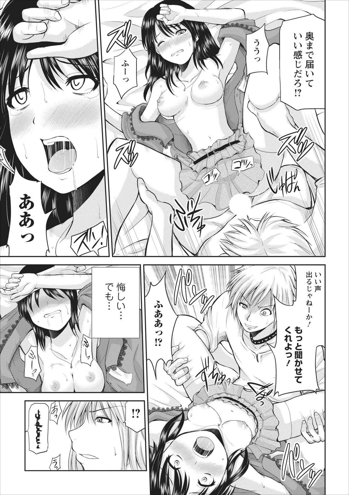 Tasukete... Onii-chan...! ch.2 page 11 full