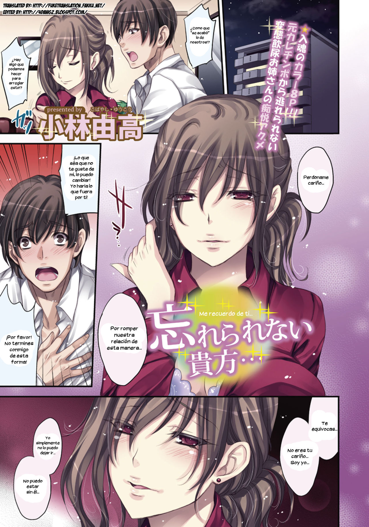 Wasurerarenai Anata | Me Recuerdo de Ti page 1 full