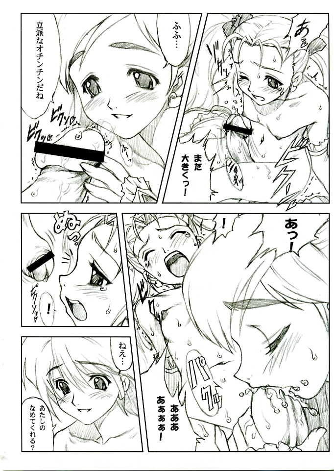 Yorokobi no Kuni vol.04 page 11 full