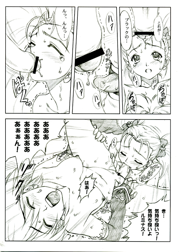 Yorokobi no Kuni vol.04 page 12 full