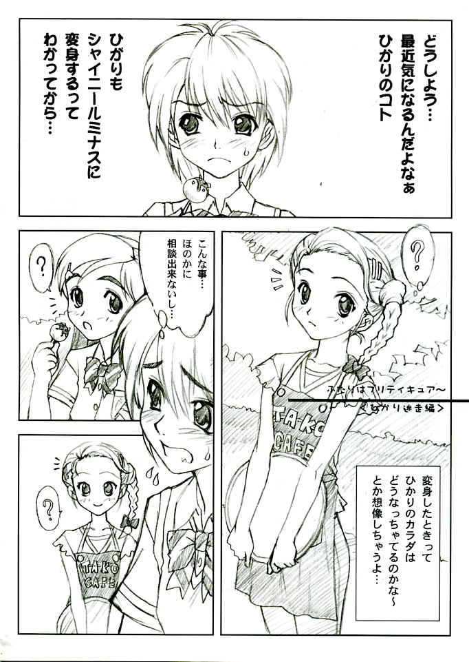 Yorokobi no Kuni vol.04 page 2 full