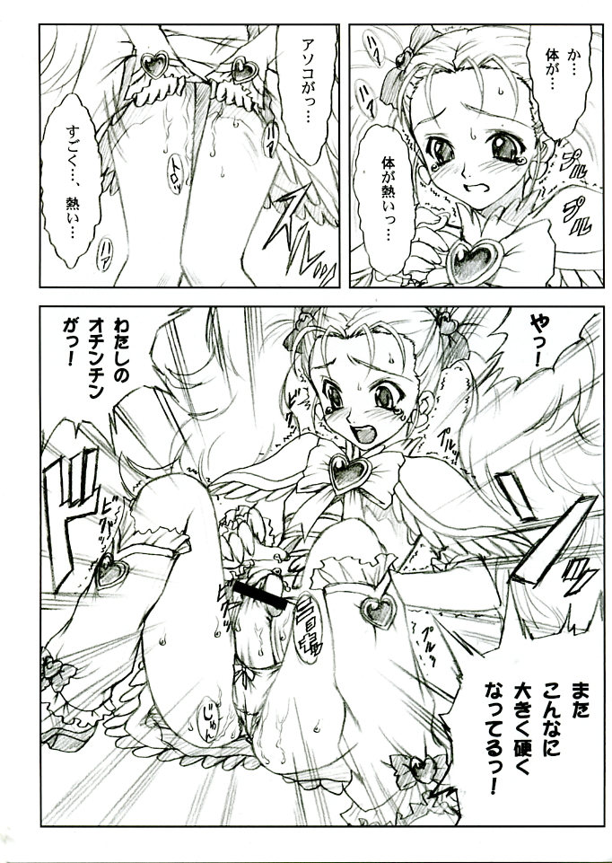 Yorokobi no Kuni vol.04 page 5 full
