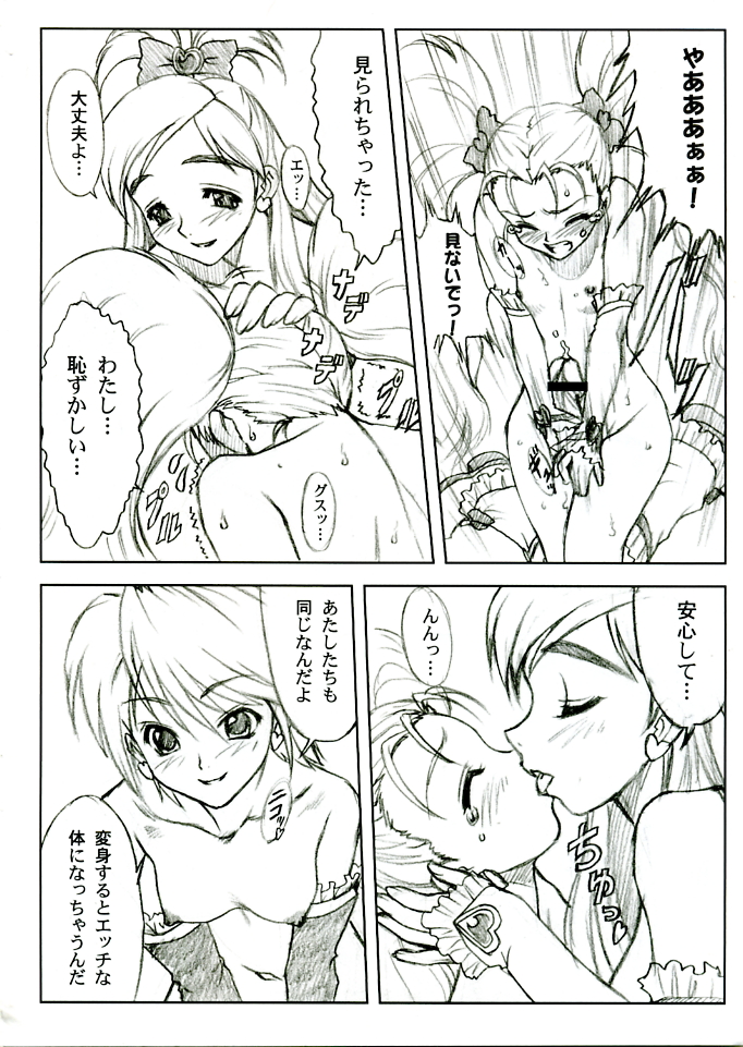 Yorokobi no Kuni vol.04 page 9 full