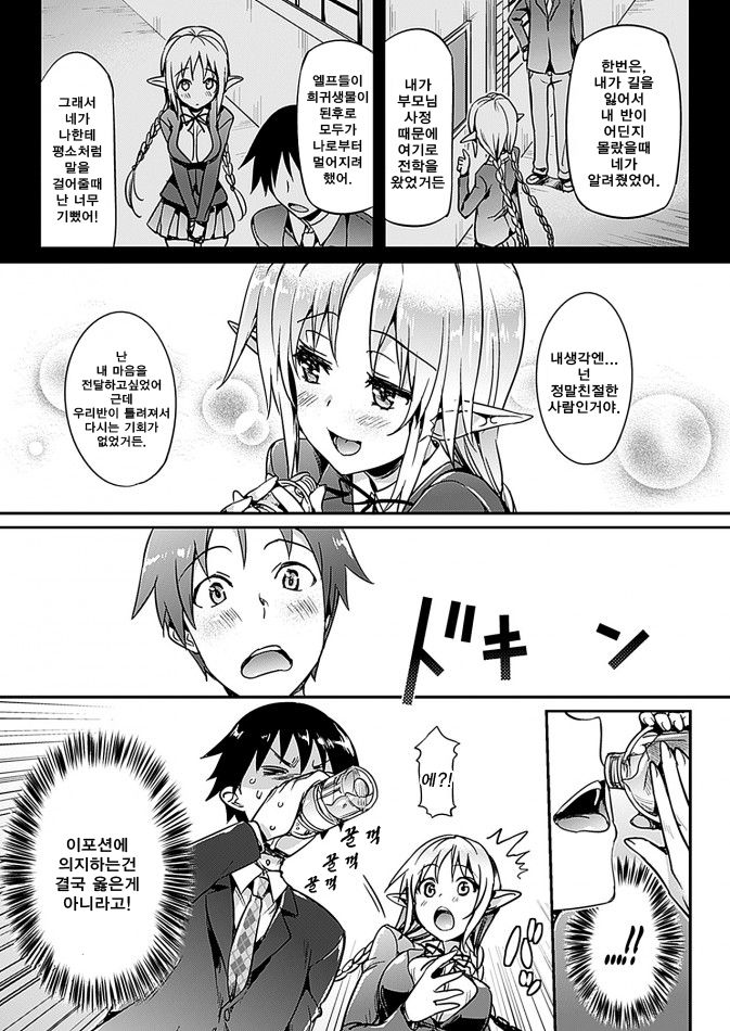 Katakoi page 5 full