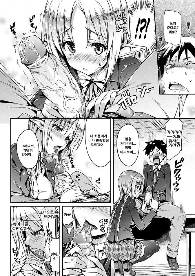 Katakoi page 8 full