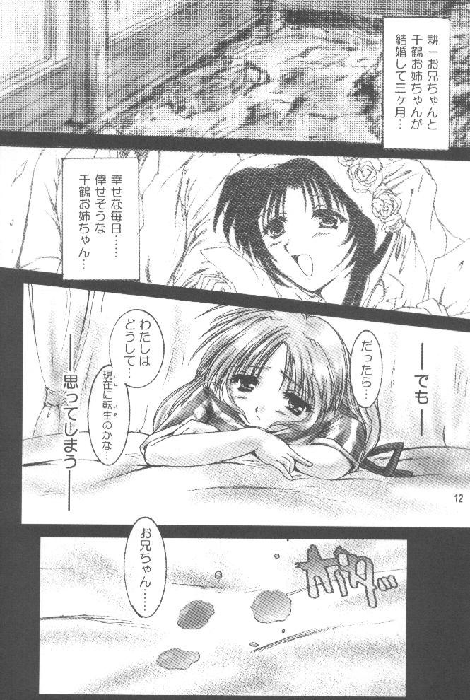 Peach Hips! 2nd Impression page 11 full