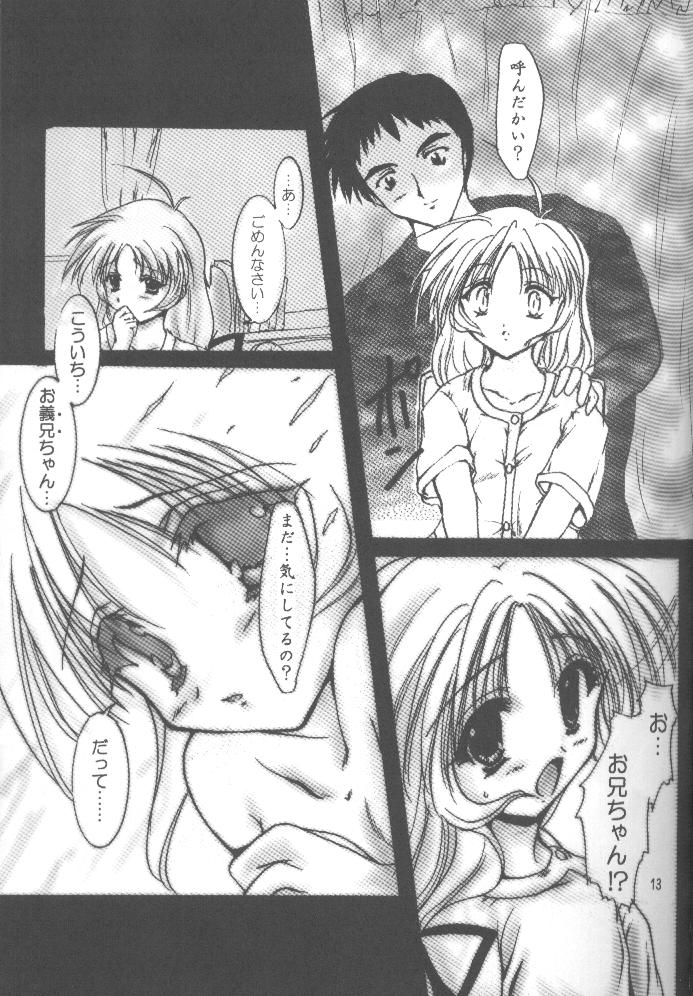 Peach Hips! 2nd Impression page 12 full