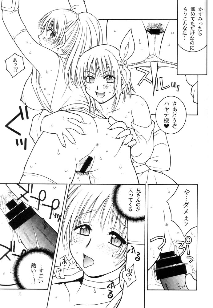 & POKIMADOU KYOUKAI  Kasumi Zakura page 10 full