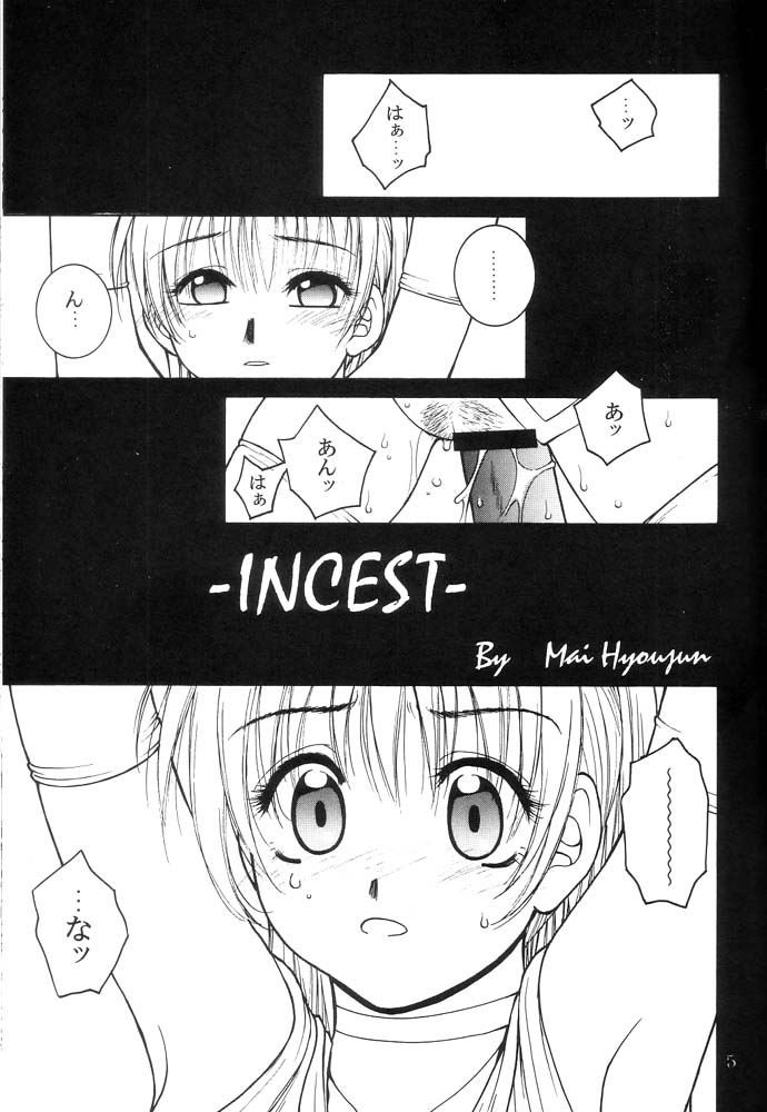 & POKIMADOU KYOUKAI  Kasumi Zakura page 4 full