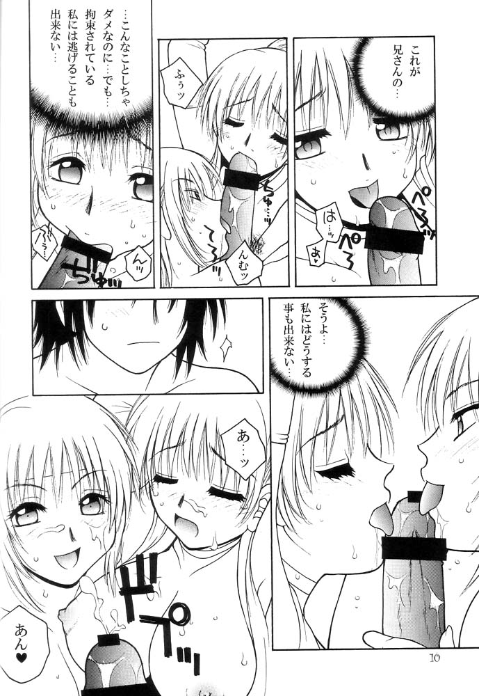 & POKIMADOU KYOUKAI  Kasumi Zakura page 9 full