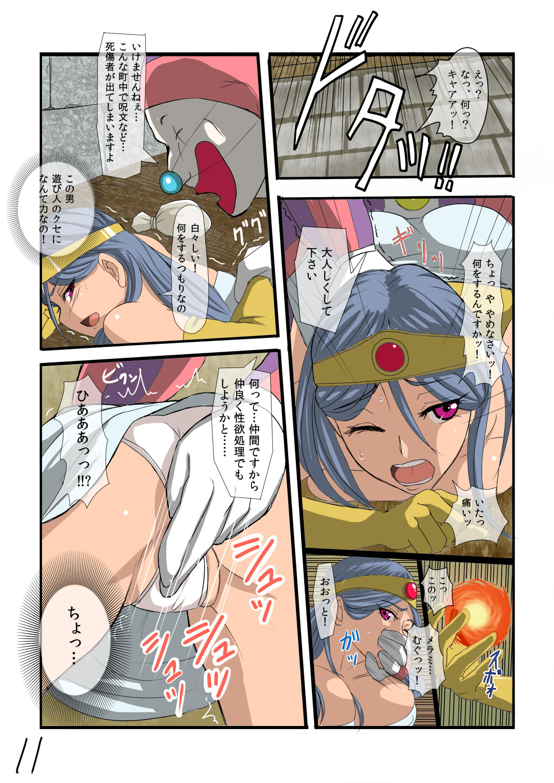 Muboubi Sugiru Fantasy Musume tachi no Chitsunai ni Omousama Bubbanasu! page 11 full